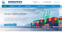 Desktop Screenshot of inmarkon.ru